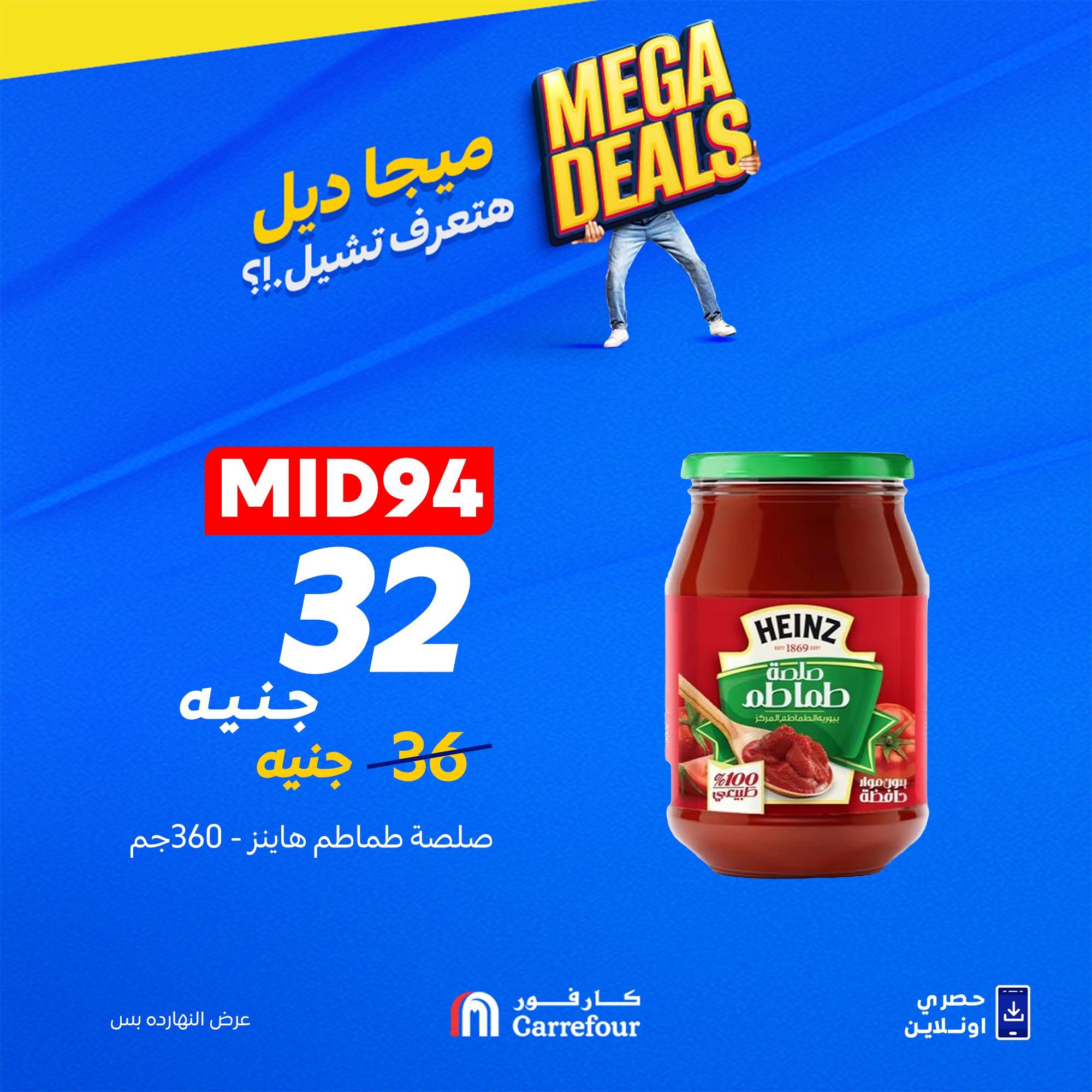 carrefour offers from 23sep to 1sep 2025 عروض كارفور من 23 سبتمبر حتى 1 سبتمبر 2025 صفحة رقم 1